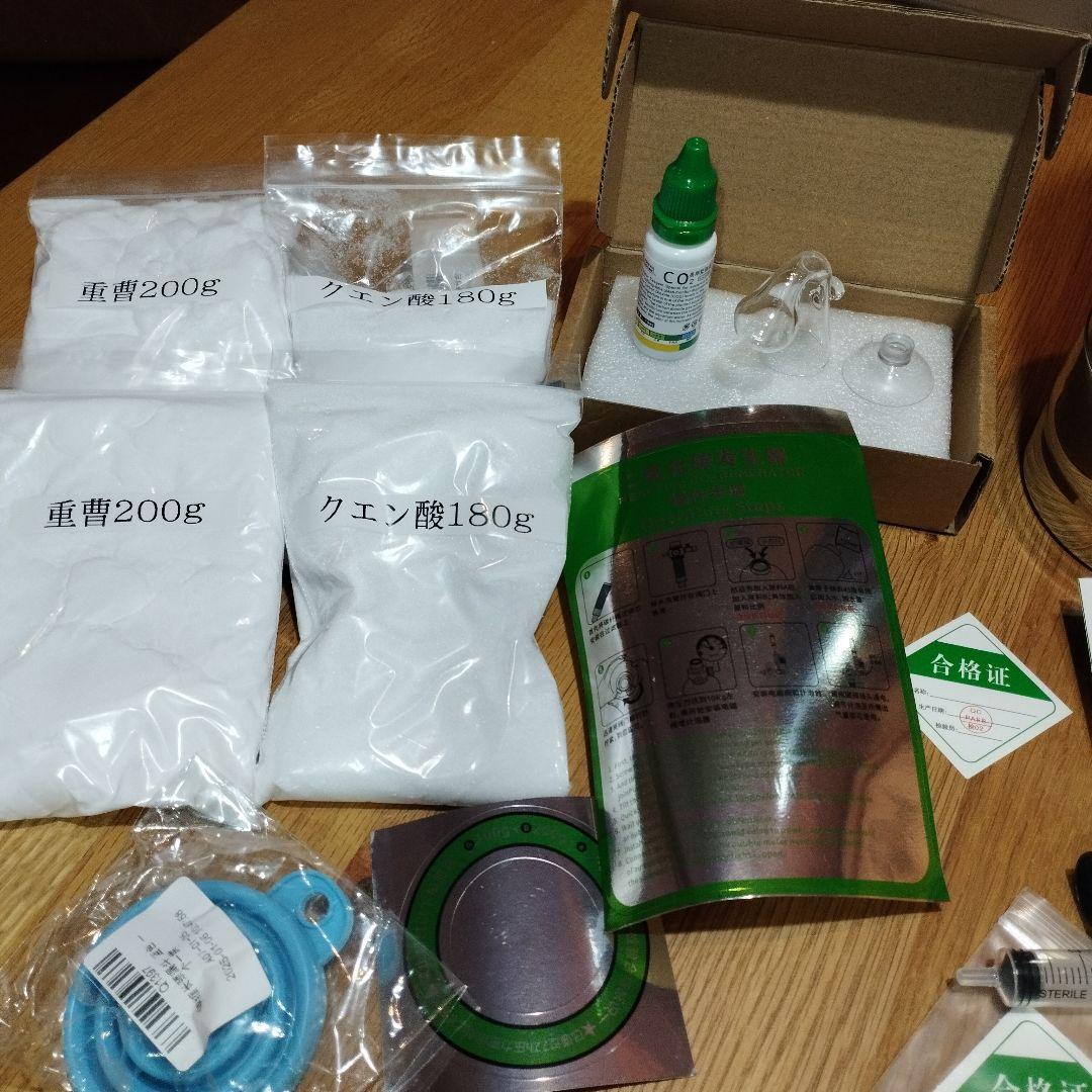 2000円相当オマケ付 新品 化学反応式 CO2ジェネレーター 2L完全セット