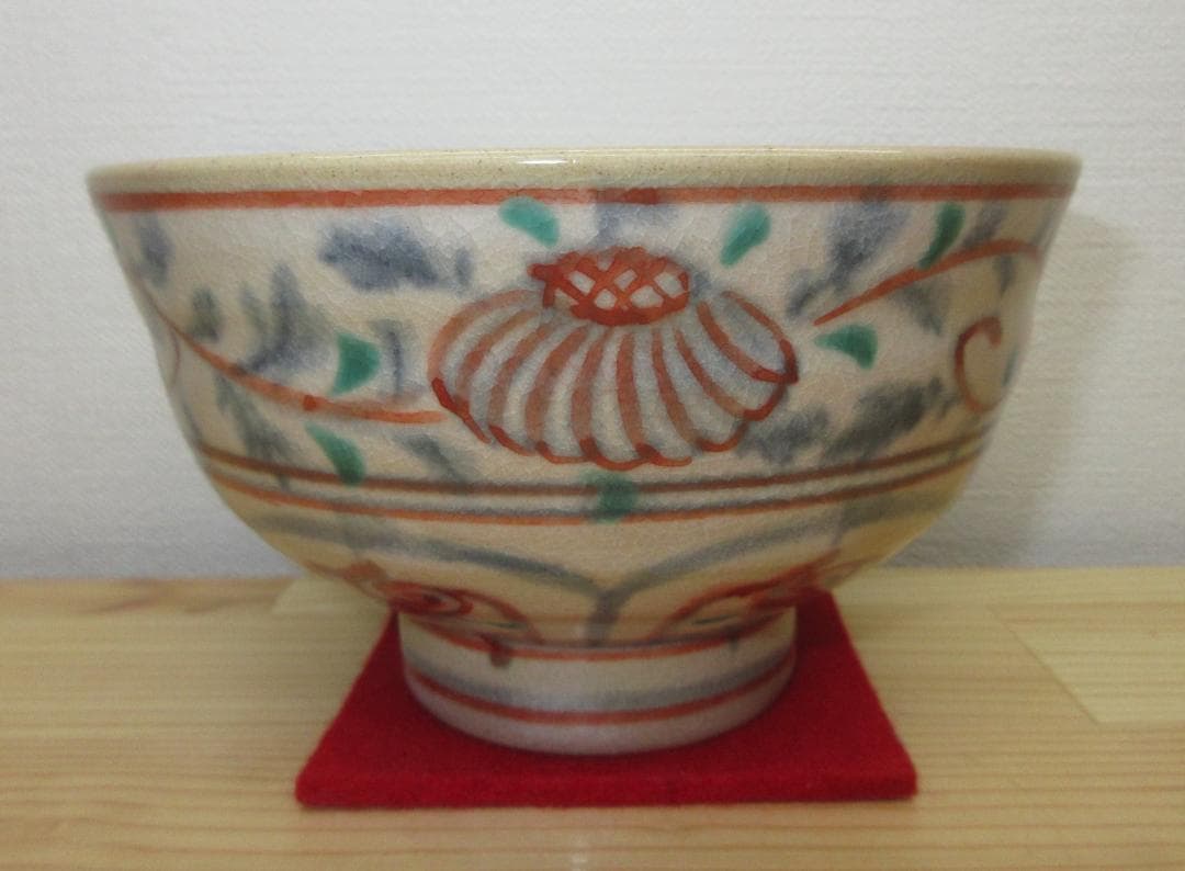 送料込【逢絢亭】茶道具 茶碗 京焼 紅安南写 菊の絵 花蝶窯 手塚石雲 共箱入り