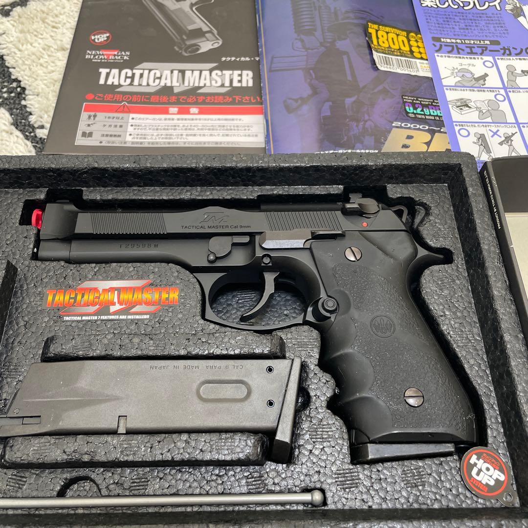 東京マルイ タクティカルマスター ガスハンドガン