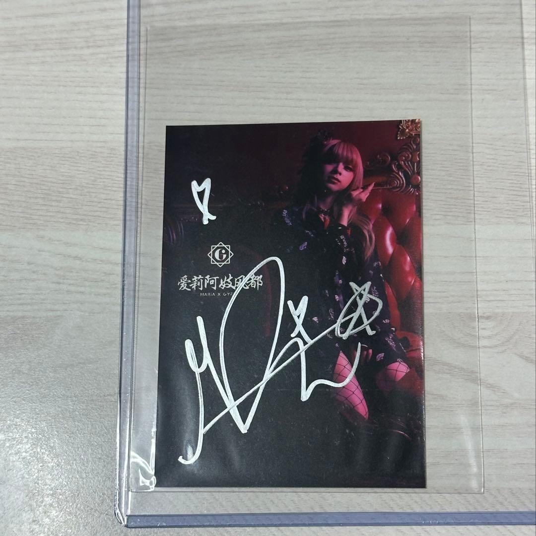 【直筆サイン入り】美依礼芽 メイリア MARiA ノベルティステッカー