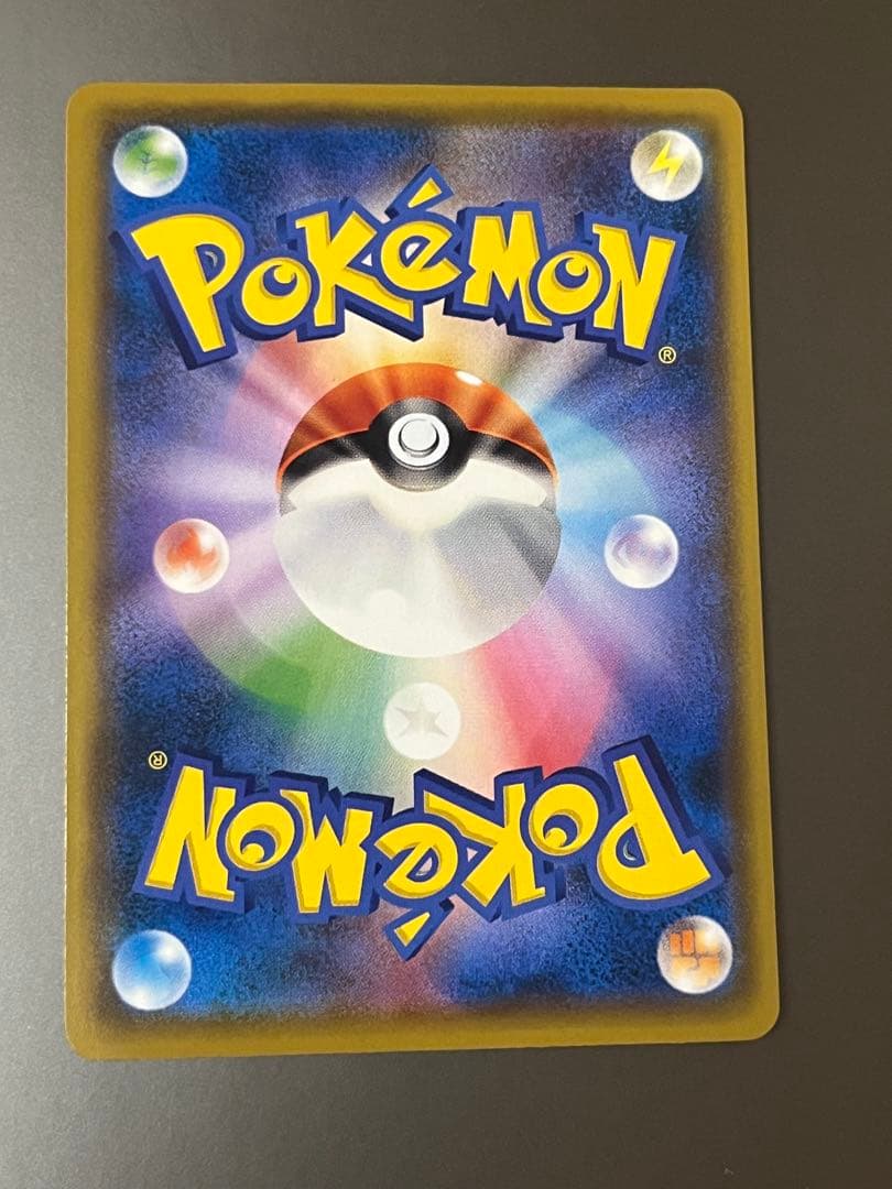 ムンク展　ピカチュウ(ムンク)【P】{288/SM-P}