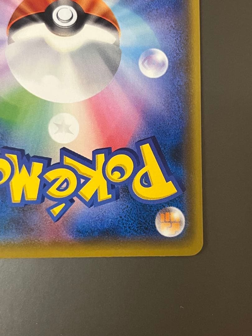 ムンク展　ピカチュウ(ムンク)【P】{288/SM-P}