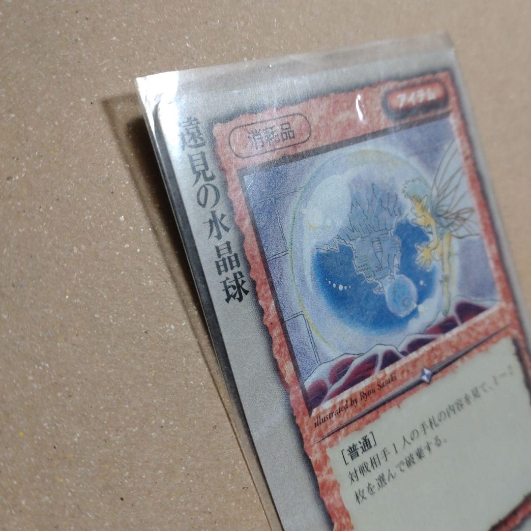 Monster Collection ／遠見の水晶球┃TCGjapan1997