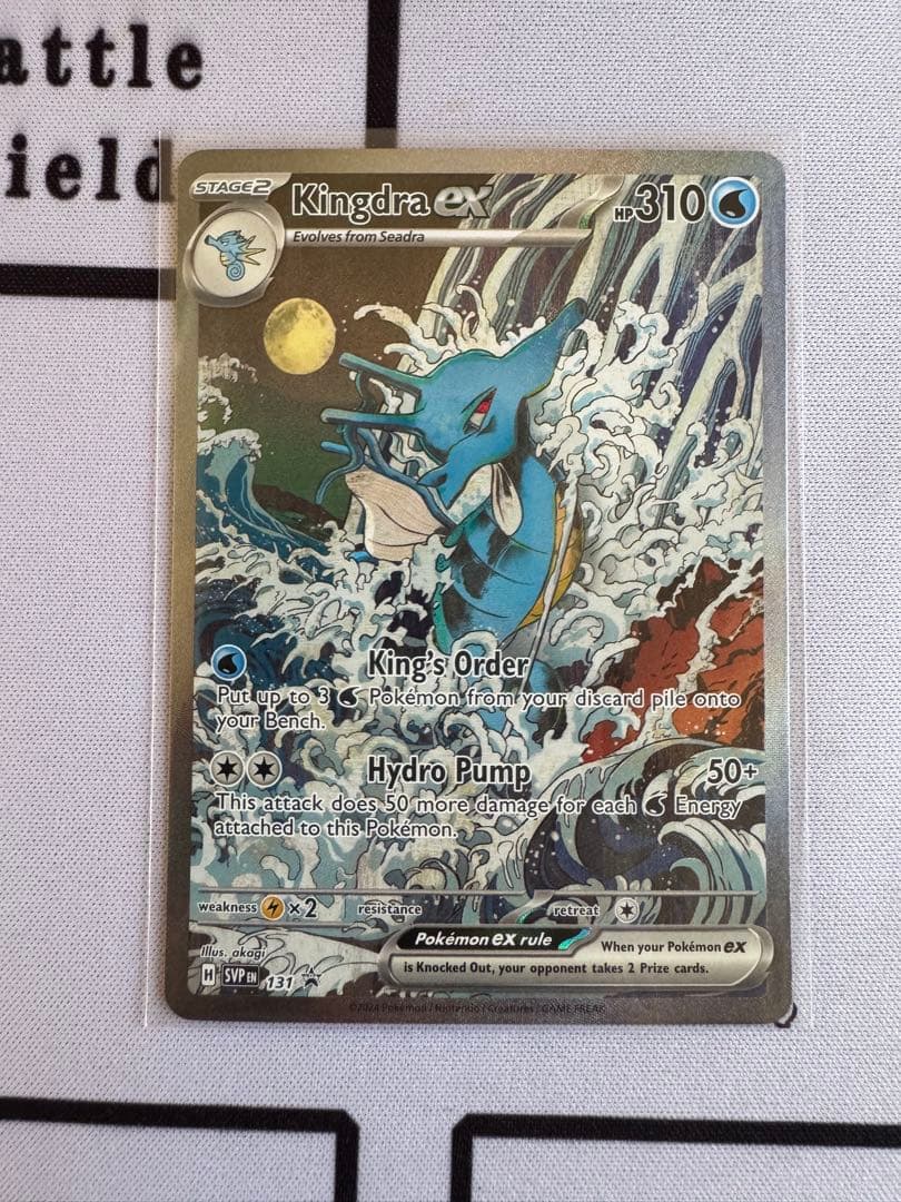 ゲッコウガex ＆キングドラex SAR 海外 プロモ 英語版