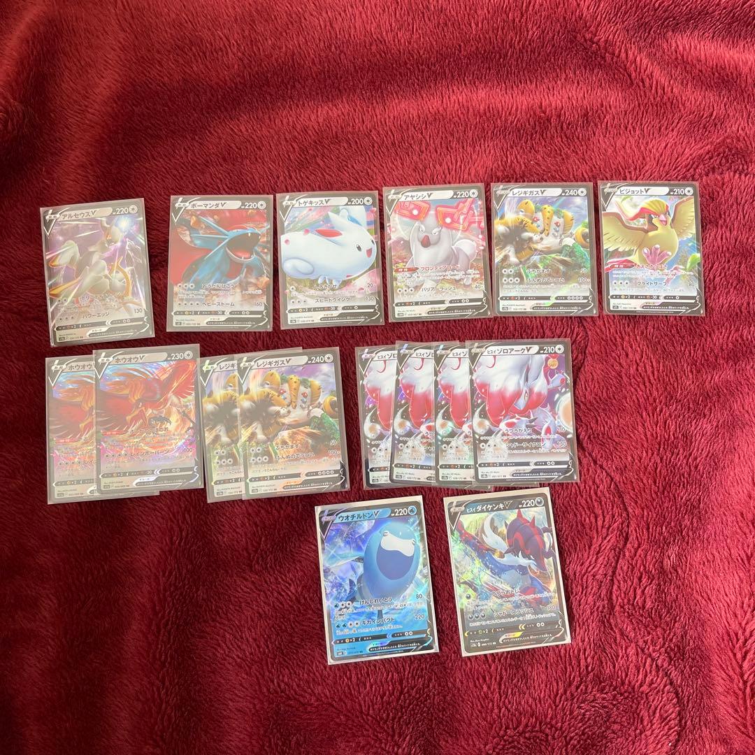 ポケカ V RR. V RRR まとめ売り