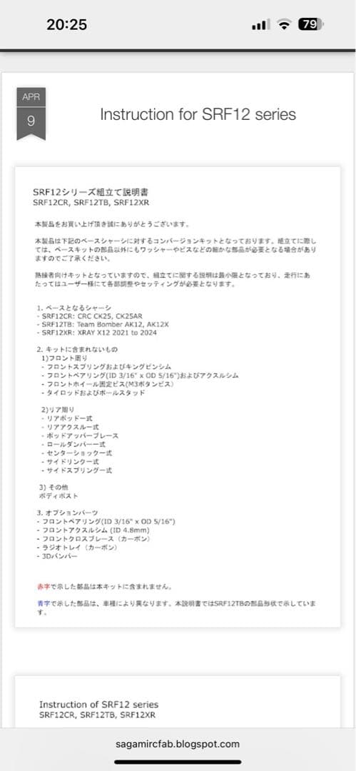 SRF OB-019 SRF12TB AK12シリーズコンバージョンkit