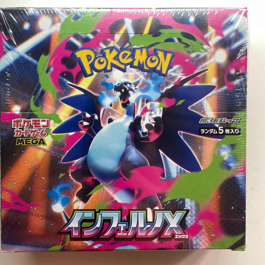 シュリンク付き 新品未開封 インフェルノX 6BOX ポケカ