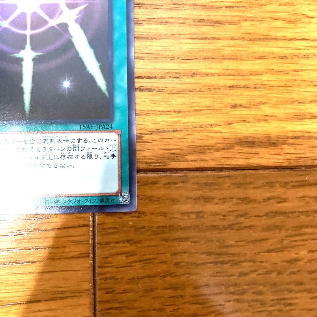 遊戯王 光の護封剣 トレカ ウルトラレア アテム ペガサス デュエルモンスターズ