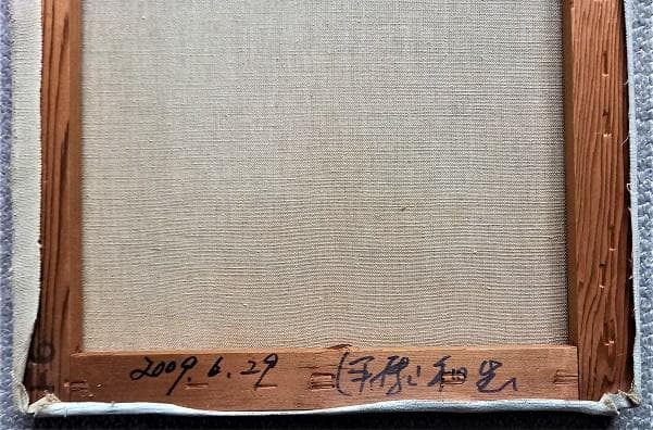 伊藤和生　ルノワール作「青い服を着た若い女」（三重県立美術館所蔵）を油彩にて模写