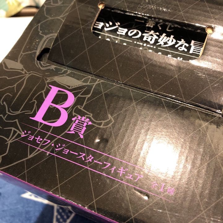 一番くじ　ジョジョの奇妙な冒険　コンプリート　フルコンプ　フィギュア　ジョセフ