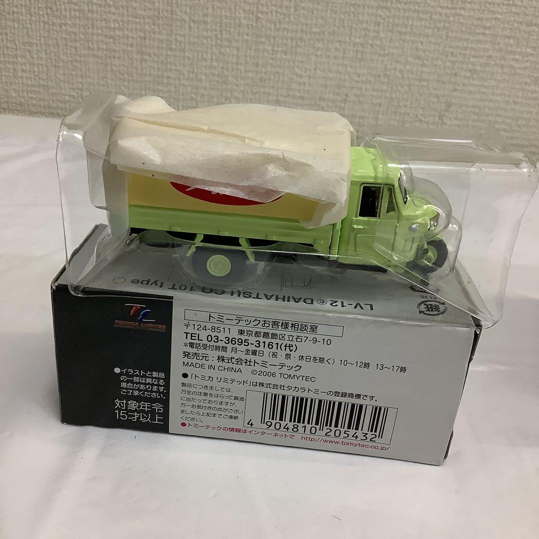 6354⑥トミカ リミテッドヴィンテージ　3台セット