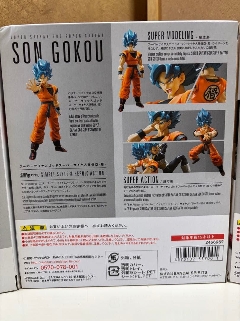 S.H.Figuarts セット　孫悟空　ゴジータ