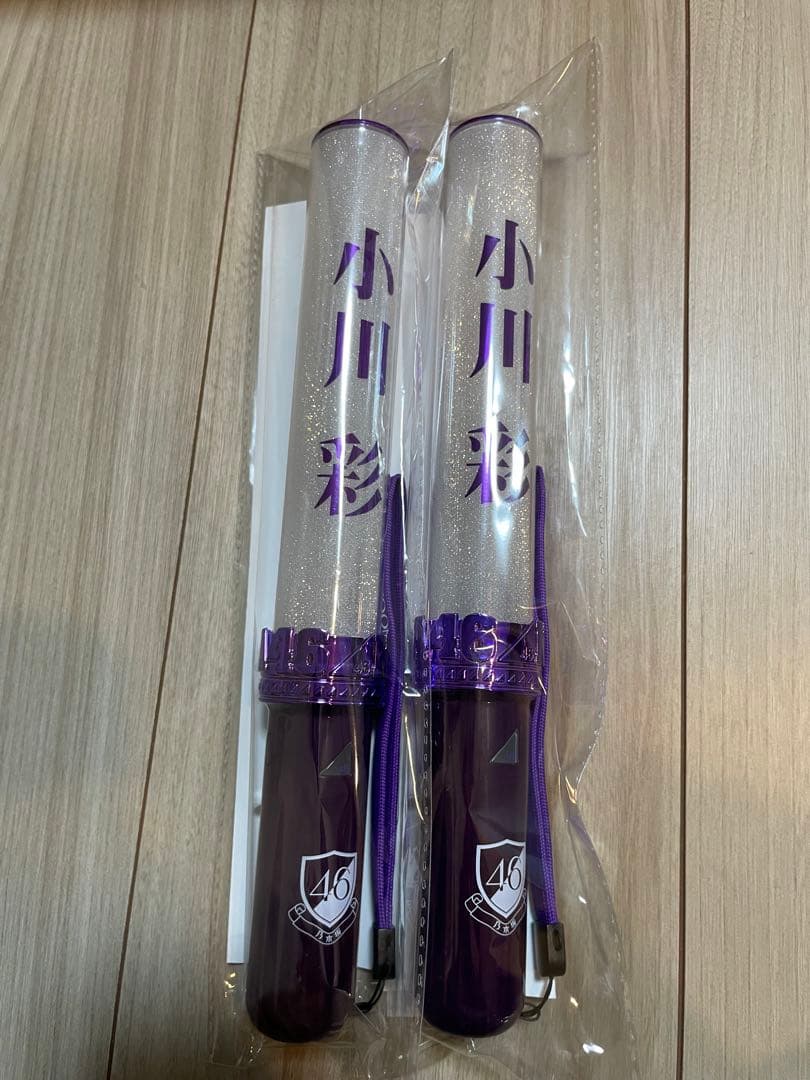 乃木坂46 小川彩 ペンライト 2本セット 坂道シリーズ　バスラ