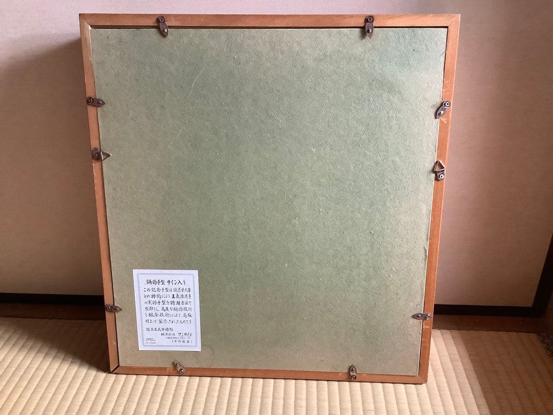 GIANTS 王貞治756号世界新記録達成　手型記念品 サイン入り