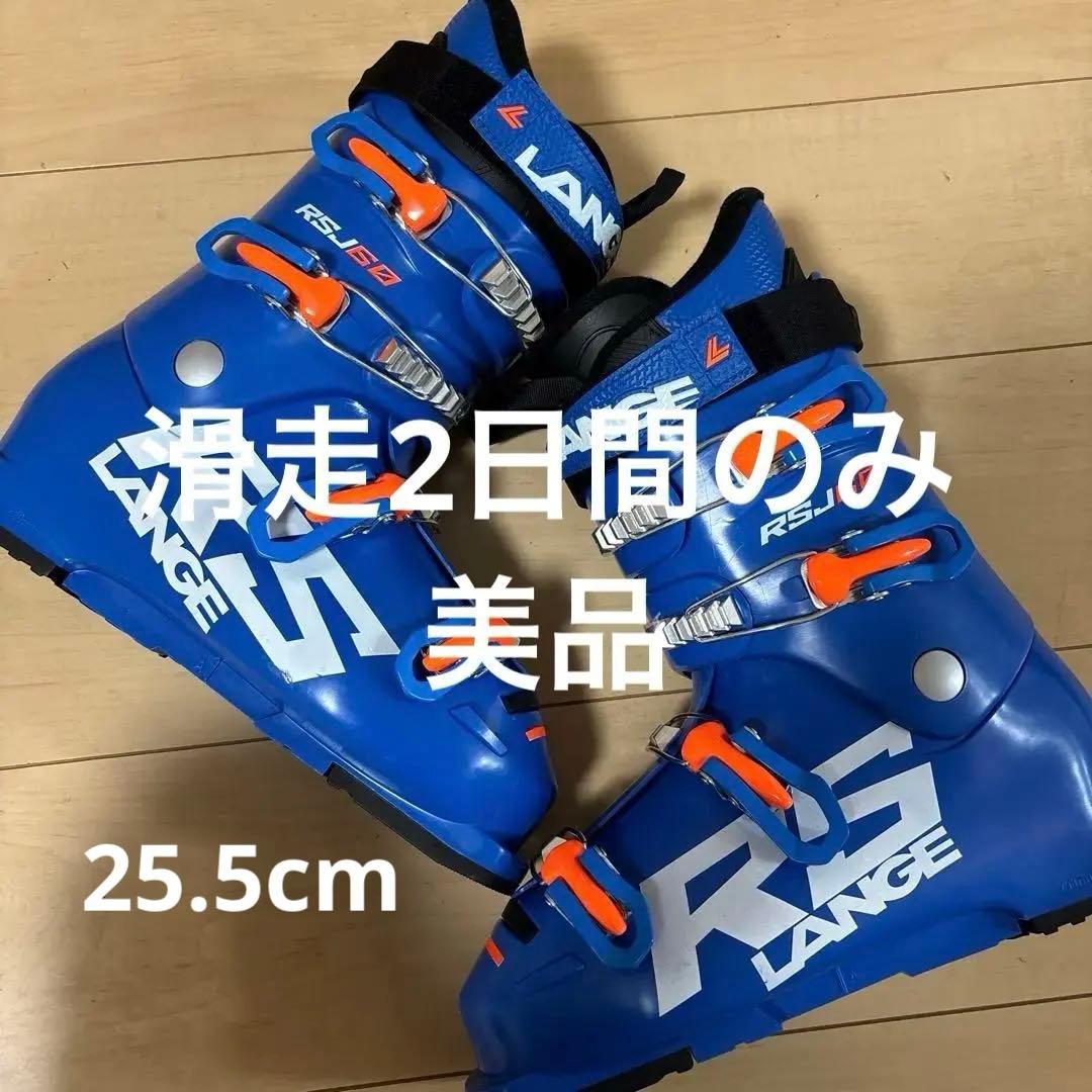 LANGE ラング RSJ60 25.5㎝ スキーブーツ