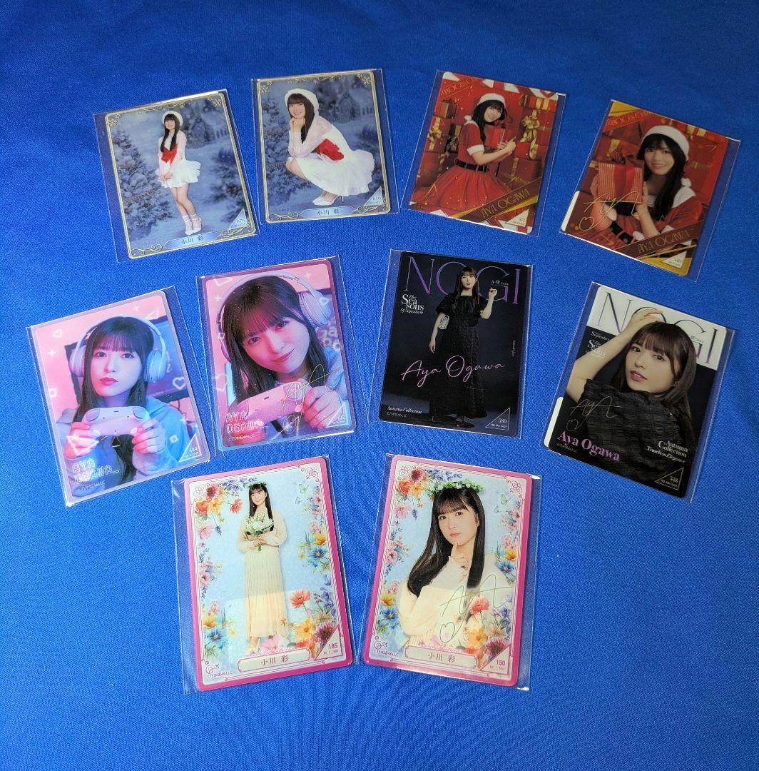 乃木坂46小川彩　モバイル　２５点 まとめ売り