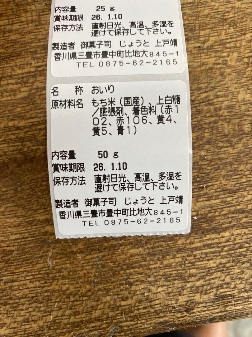 ２８日発送　白百合　黒豆もち３０個＋えびもち３０個