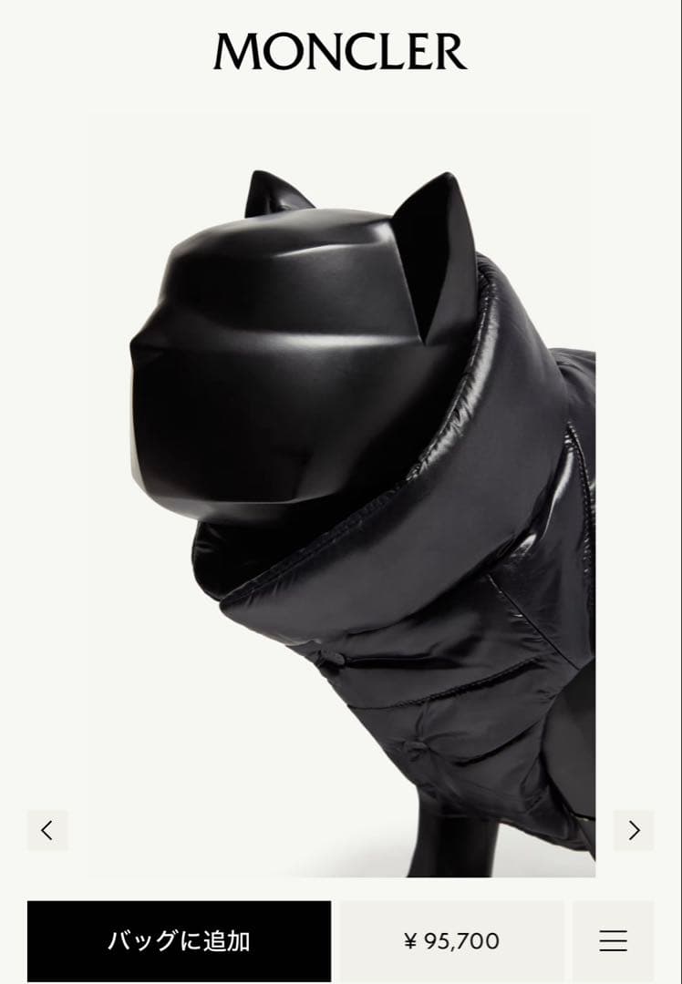 【極美品&匿名配送】モンクレール犬用ベスト／ブラック 1サイズ 2025年購入