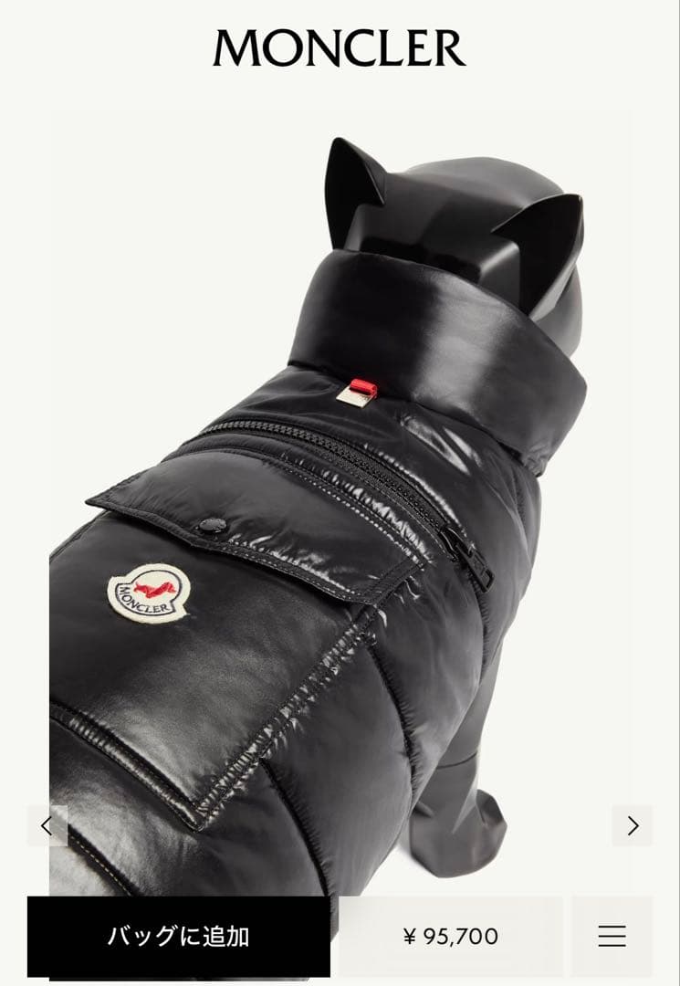 【極美品&匿名配送】モンクレール犬用ベスト／ブラック 1サイズ 2025年購入