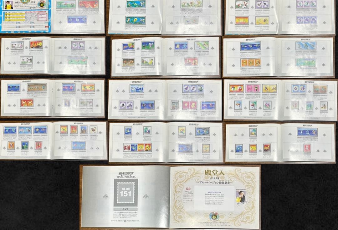 ポケモン　スタンプ　切手　ピカチュウ　ミュウ　ポケモンだいすきクラブ　超希少