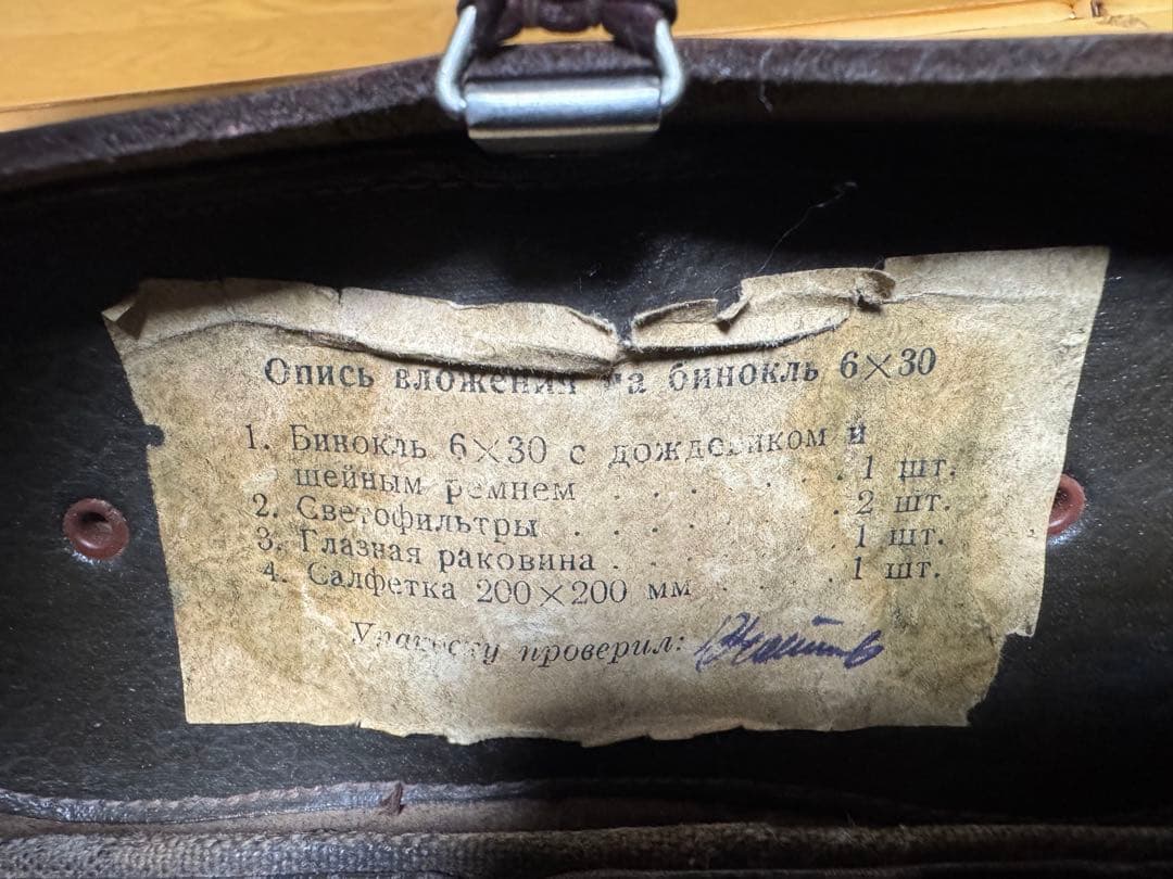 ソビエト軍　6x30 双眼鏡 ケース付き