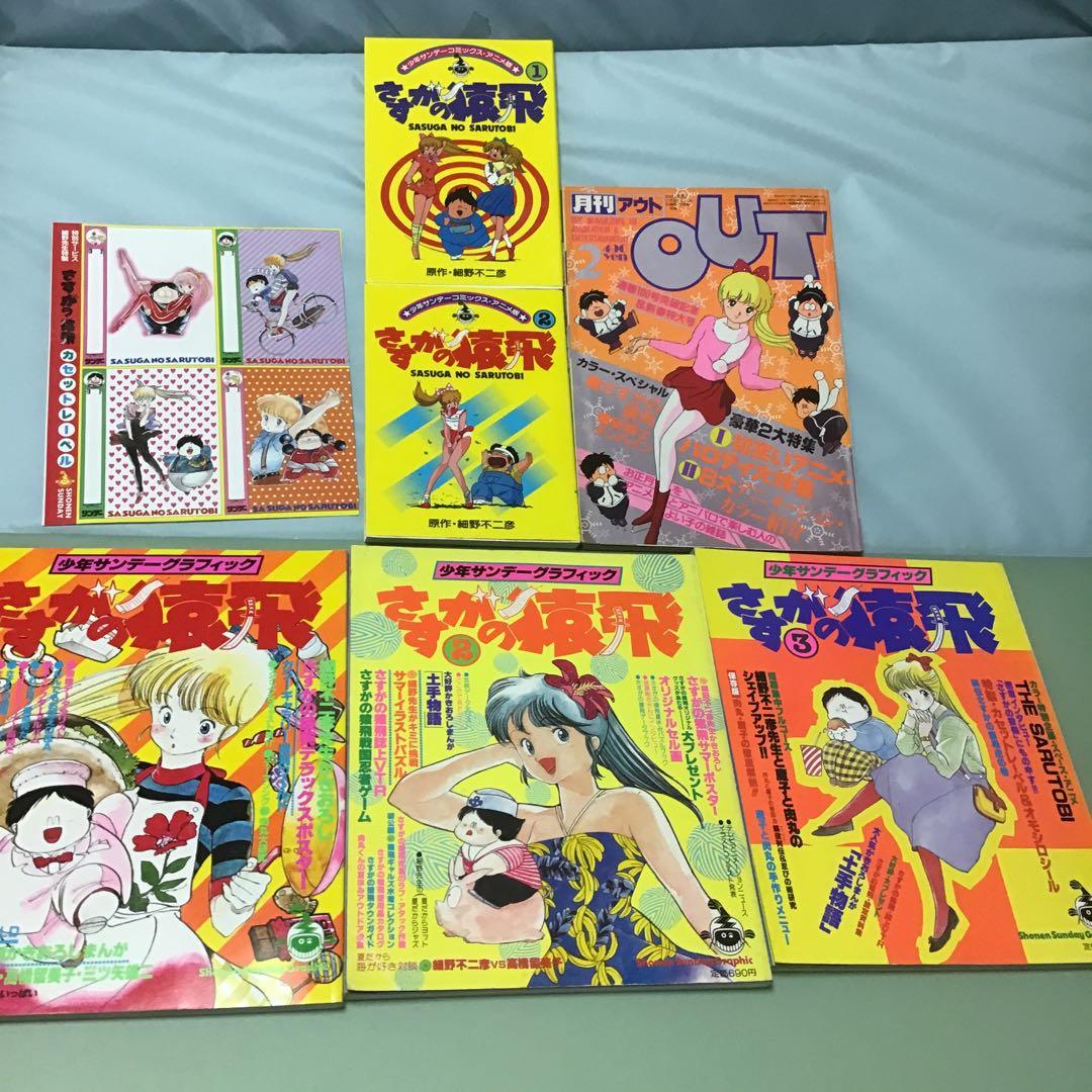 さすがの猿飛　特集　霧賀魔子　フィギュア　他