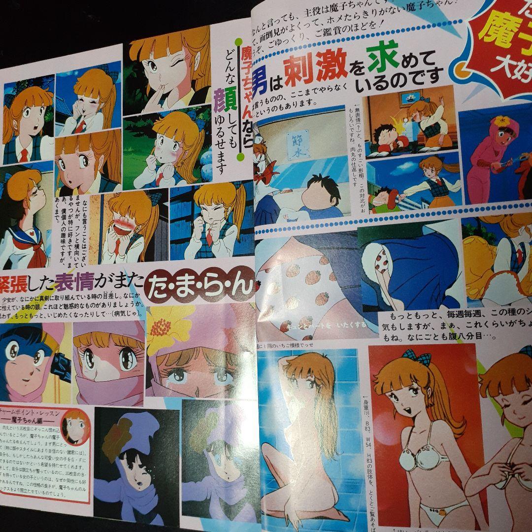 さすがの猿飛　特集　霧賀魔子　フィギュア　他