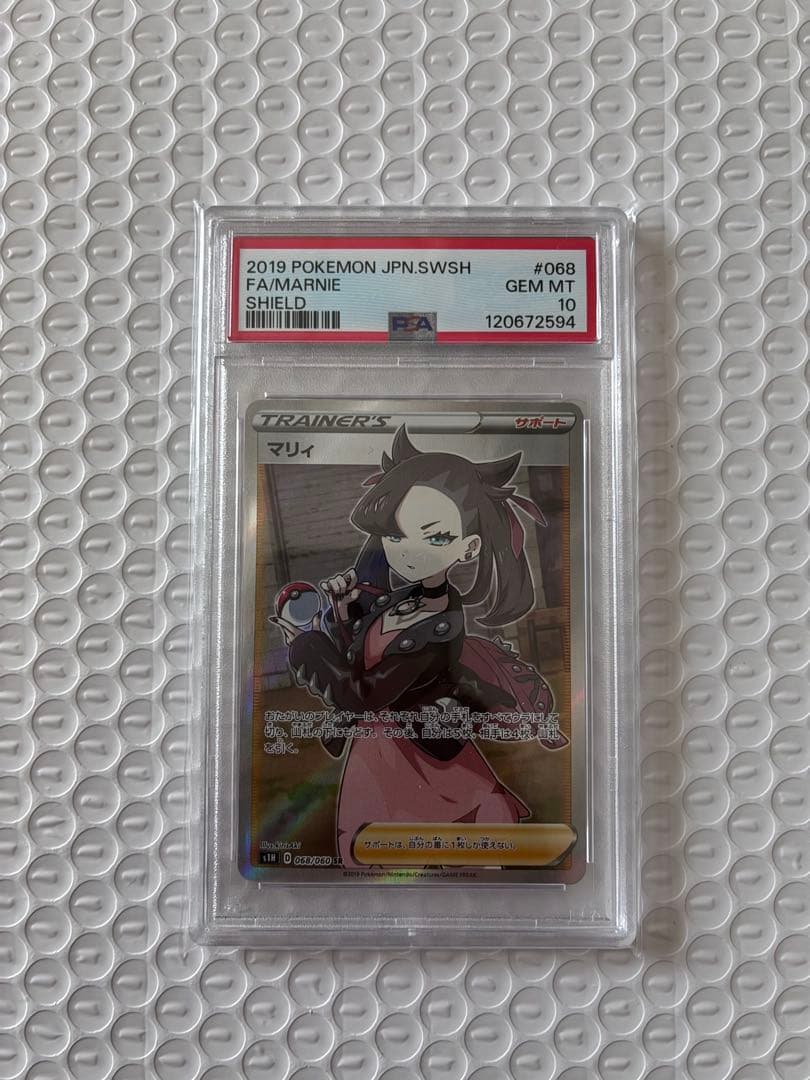 【PSA10鑑定】極美品　ポケモンカード シールドマリィ SR