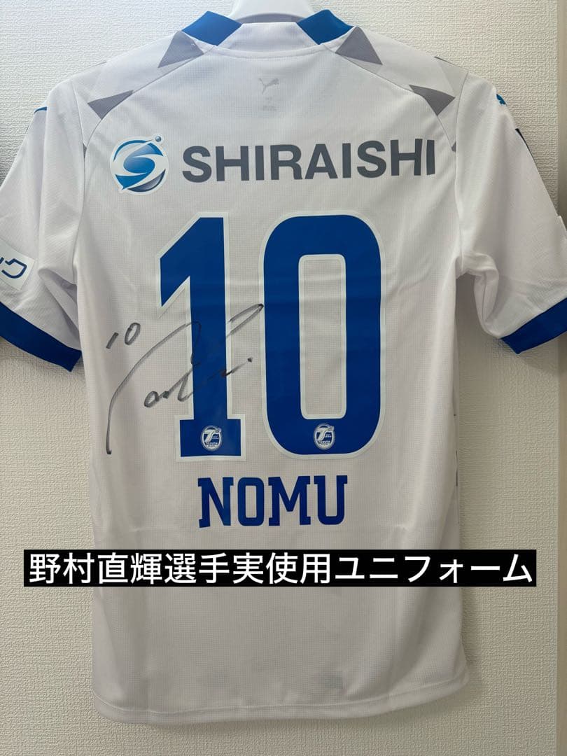 大分トリニータ 野村直輝 直筆サイン入り実使用オーセンティックユニフォーム