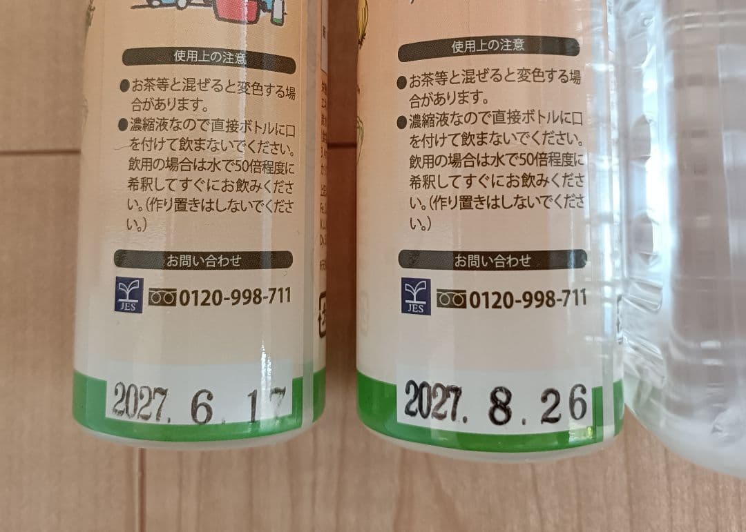 希望の命水 500ml＆ぱぱっとミネラル 2本セット