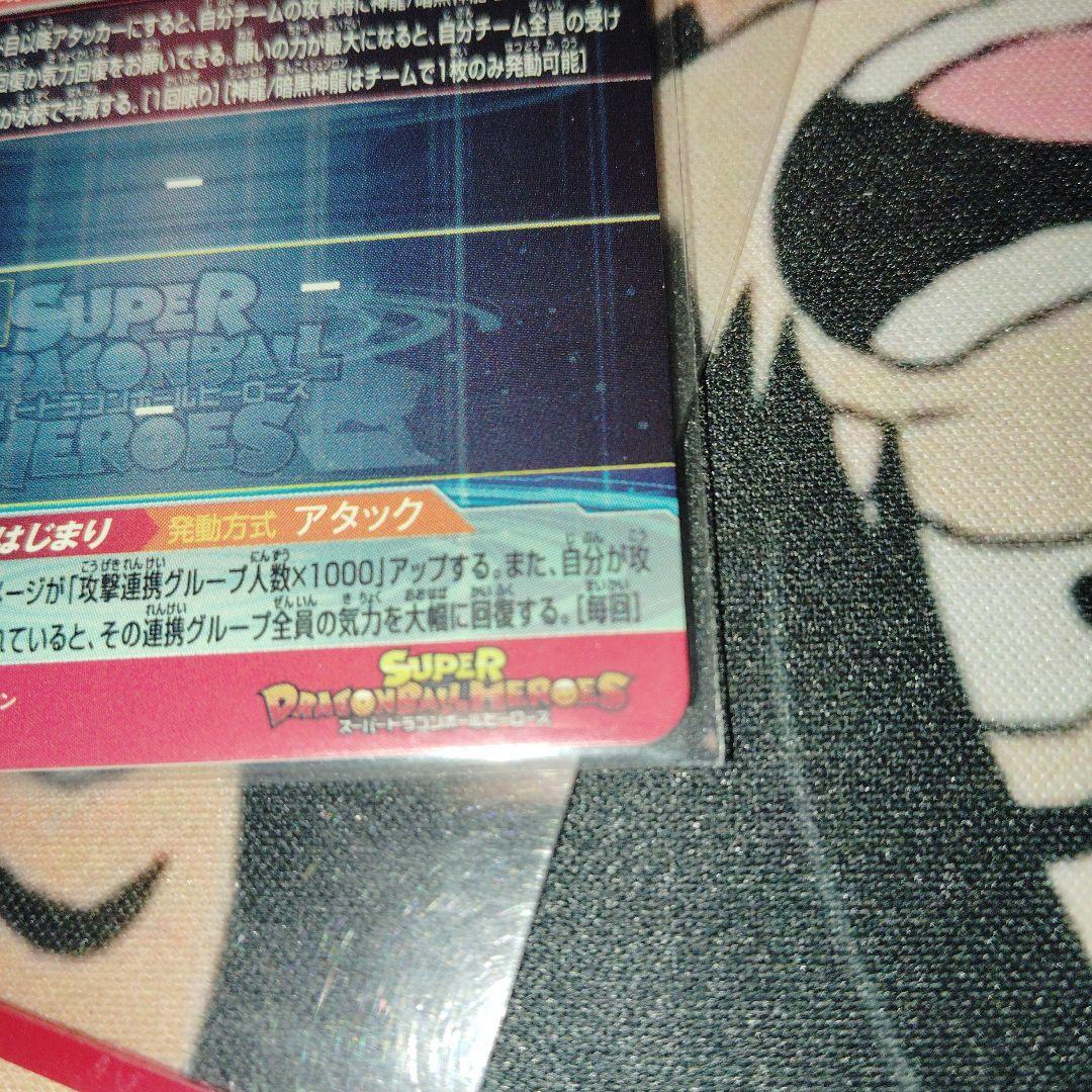 UGM5-ASEC　P 孫悟空:少年期