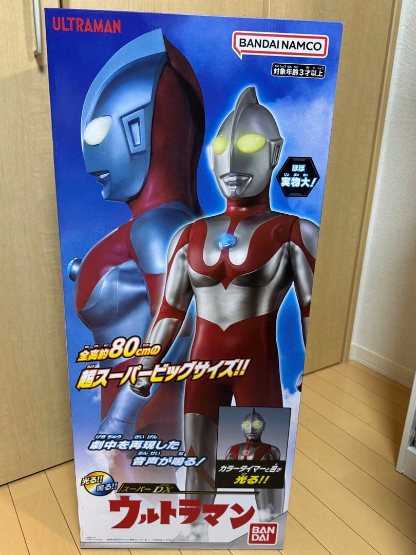 ウルトラマン 80cm フィギュア バンダイ