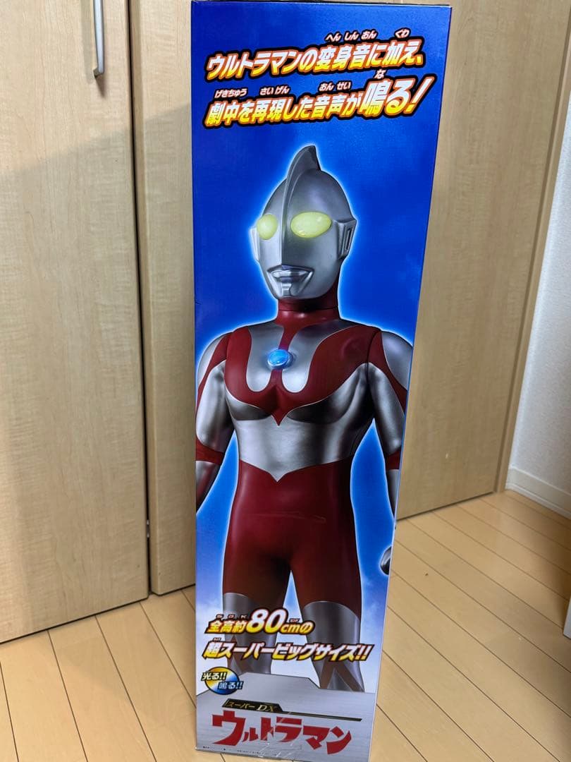 ウルトラマン 80cm フィギュア バンダイ