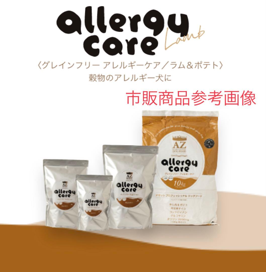 ラブ&ピースケ ！AZラム＆ポテト10Kg ➕パピー10kg