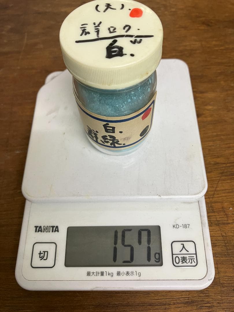 天　群緑　白　約4両　岩絵具　日本画用