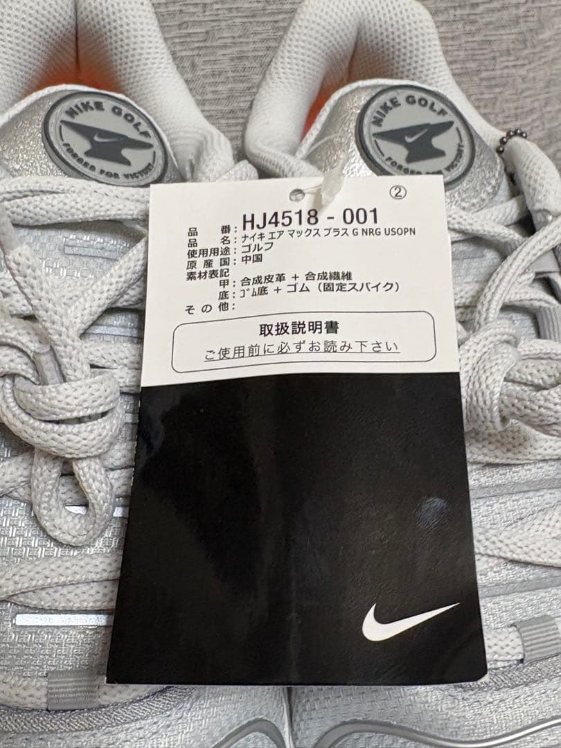 24.5 ☆新品☆ ナイキ エア マックス プラス ゴルフシューズ　シルバー