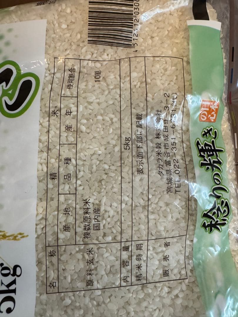 稔りの輝き 10kg 国産　精米