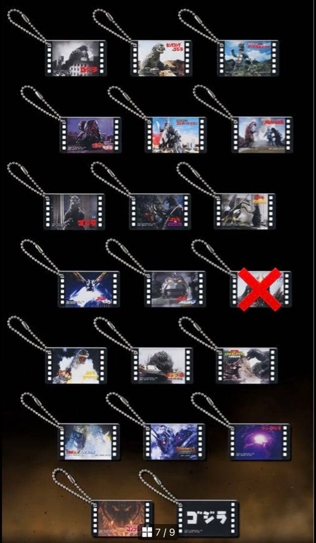 一番くじ ゴジラ　大怪獣列伝G　ほぼコンプリートセット