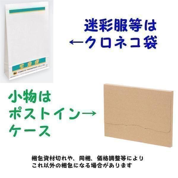 陸上自衛隊 リップストップ 迷彩服 ７A×２