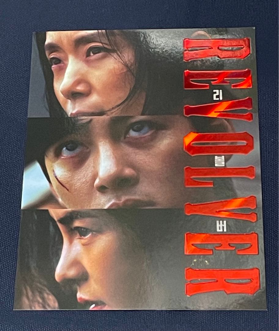 ☆韓国映画『리볼버(リボルバー)』入場者特典セット チョンドヨン チチャンウク☆