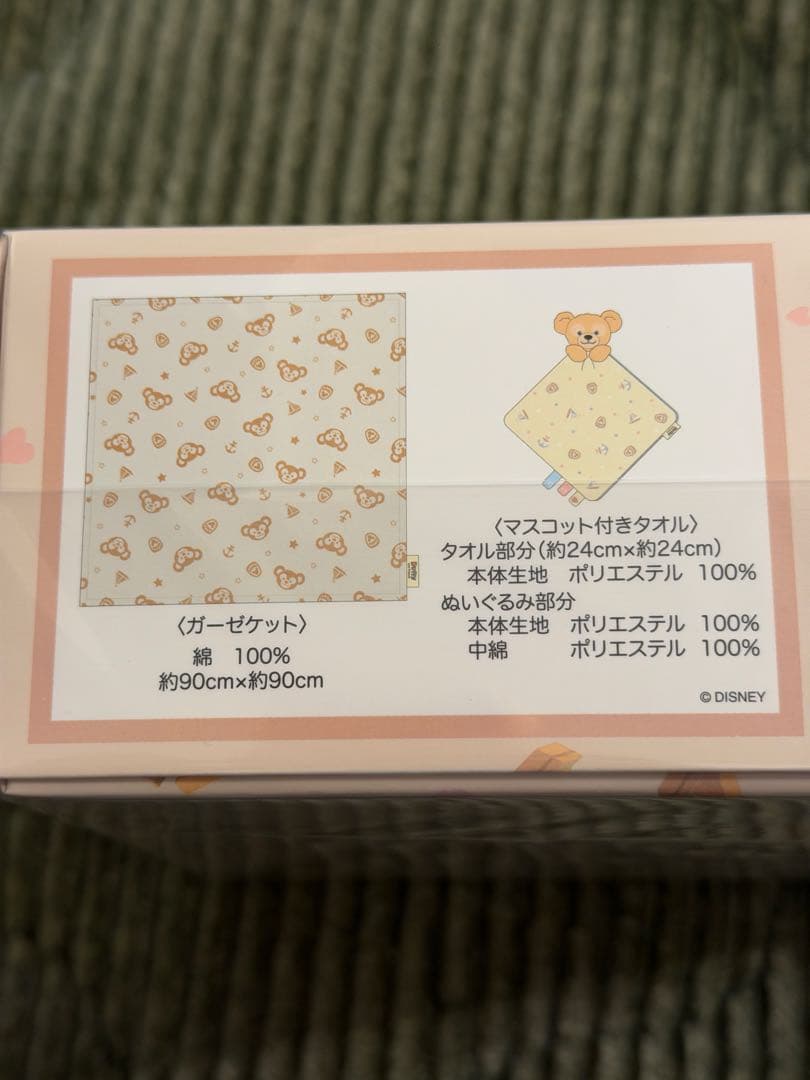 ディズニー　ベビーギフト3点セット　ダッフィー＆フレンズ　ディズニーシー限定