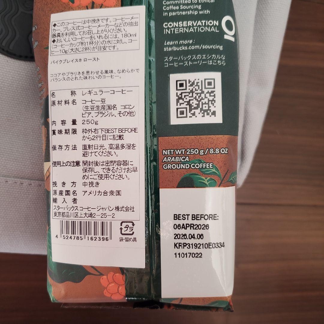 スターバックス福袋2026