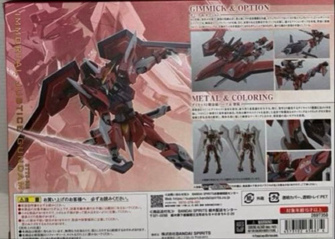 【新品・未使用】LROBOT魂イモータルジャスティスガンダム