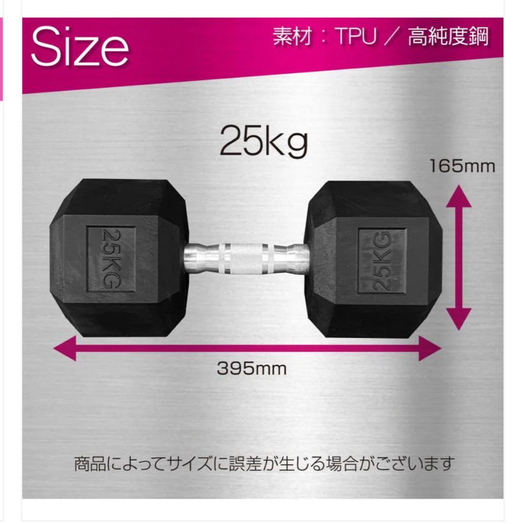 新品商品 25kg ダンベル 2個セット 鉄アレイ