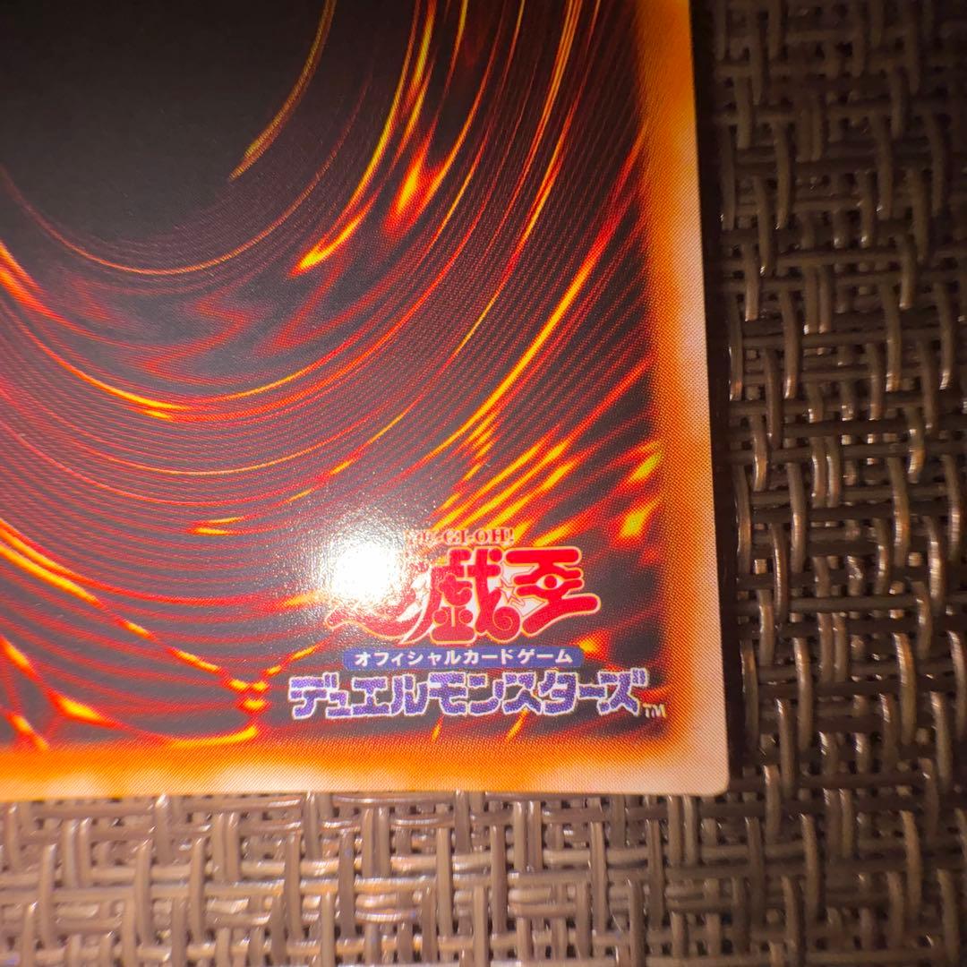 遊戯王 青眼の白龍 2期 ウルトラレア