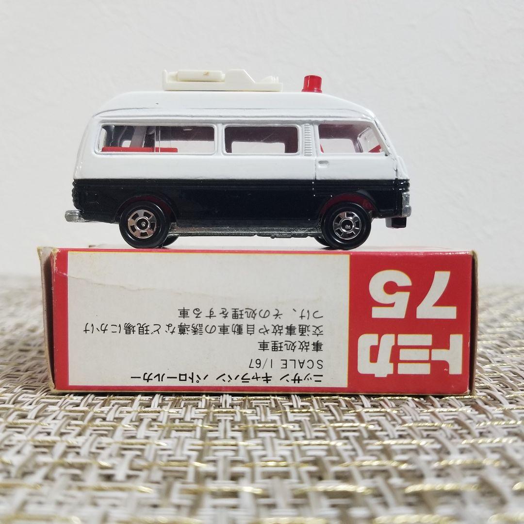 【激レア】トミカ　赤箱　No.75 ニッサン キャラバン パトロールカー　日本製