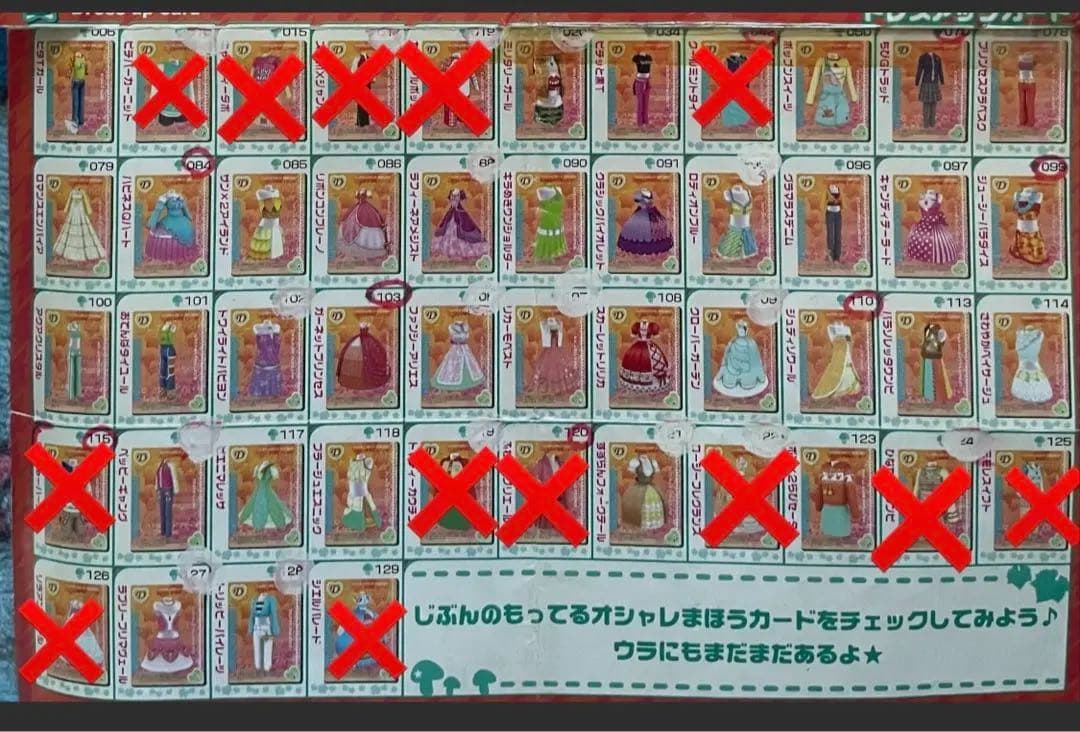 ラブandベリー2006年秋　計130枚