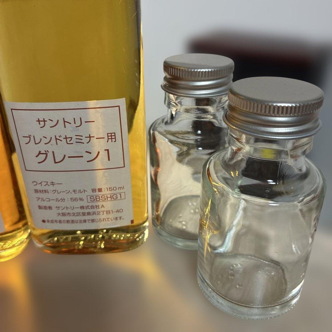 サントリー 響ブレンドセット。 ブレンドセミナー用 モルト1-4 & グレーン1