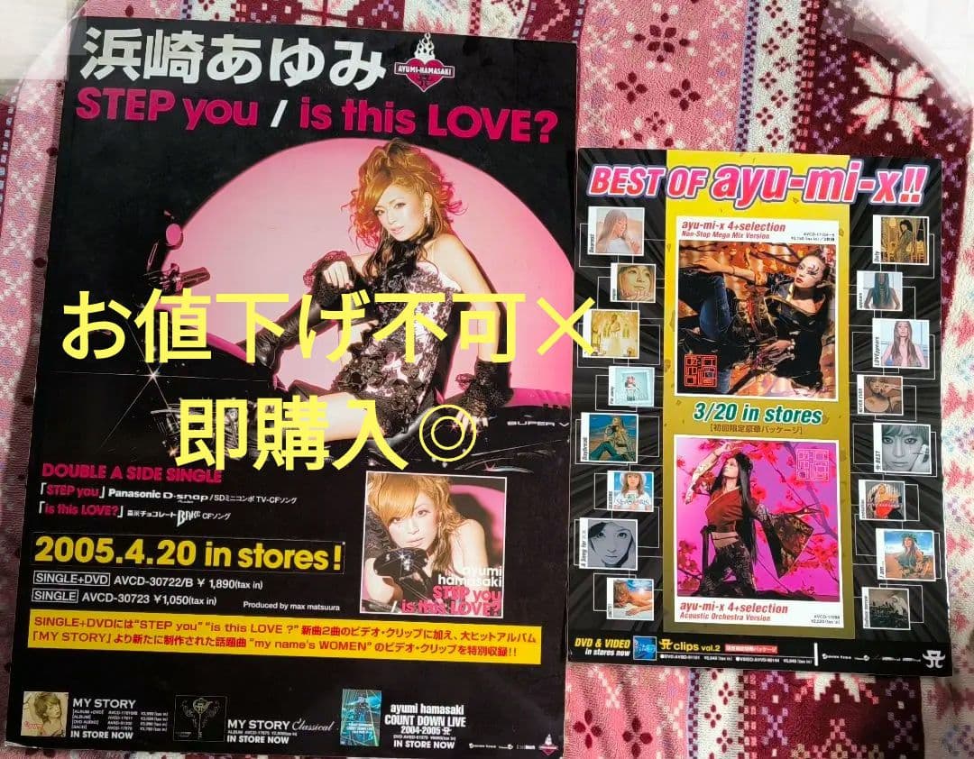 即購入◎浜崎あゆみ★貴重★販促用★特大告知POP★2点セット