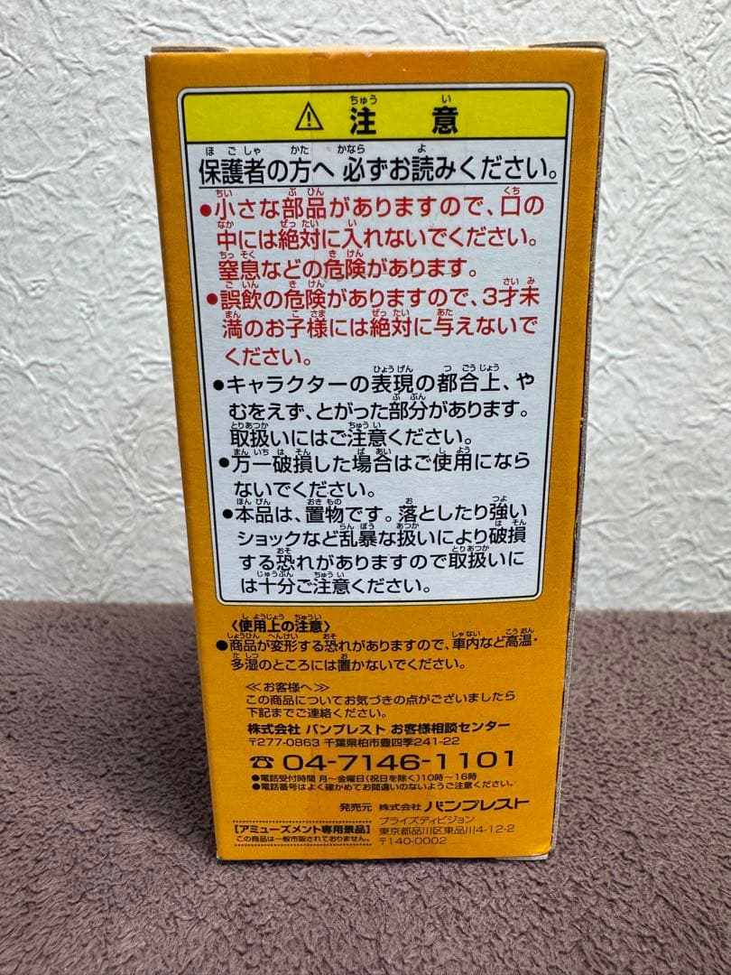 新品 ドラゴンボール ワールドコレクタブル 孫悟空 スペシャルカラー 送料込み
